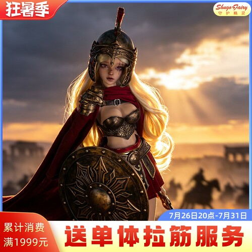 四分bjd娃娃Aurora奥罗拉