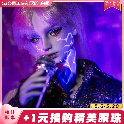 四分bjd男娃允皓现代时尚男团风