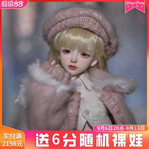 六分bjd娃娃美柯人形玩偶