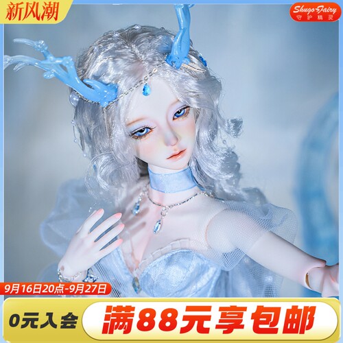 正版bjd娃娃Marinae琳洛