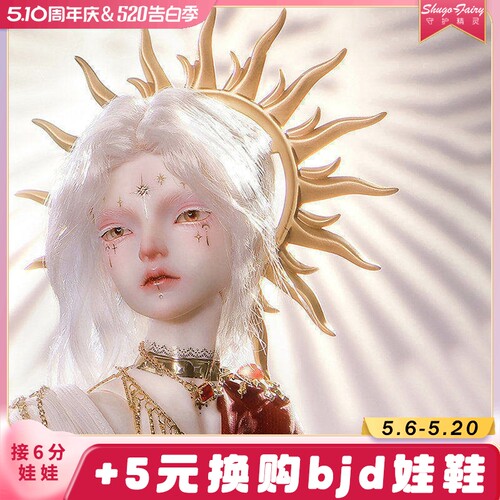 四分bjd正版娃娃希腊神话太阳神