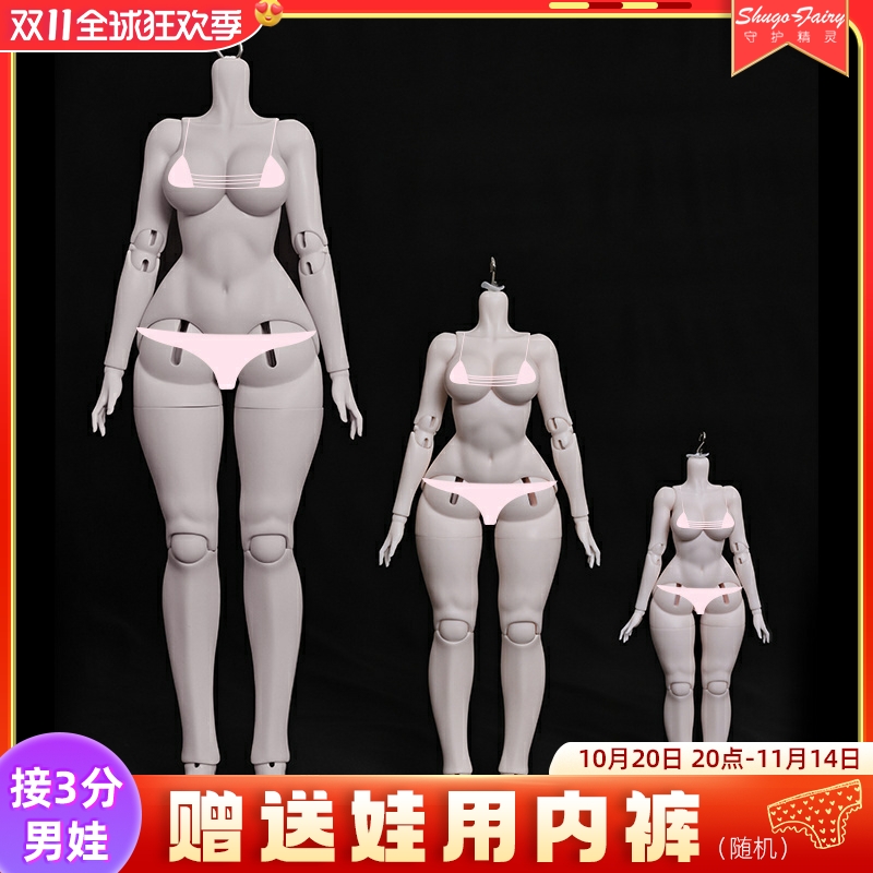 手工自制女娃6分bjd多色原创素体