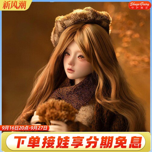 正版四分BJD娃娃宛秋SD人形玩偶