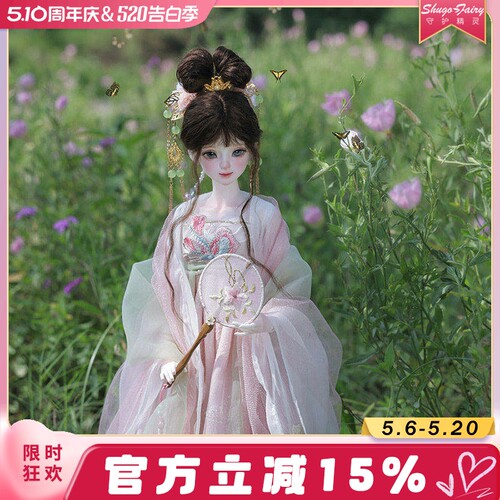 Shugafairy古装4分bjd娃娃乐佩儿