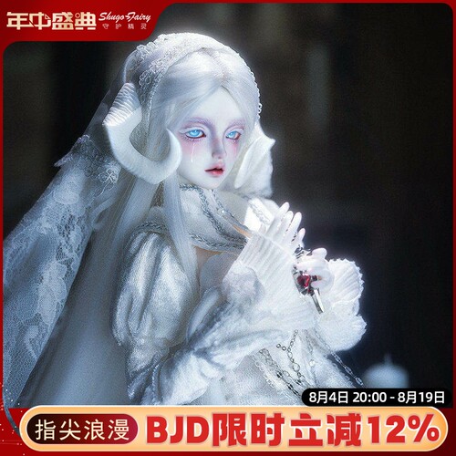 正版bjd娃娃四分塞拉潘树脂玩偶