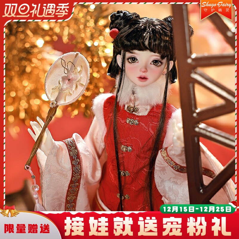 四分高品质bjd娃娃炽炽