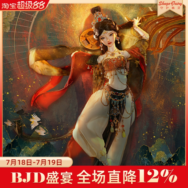 ShugaFairy妙花正版4分bjd娃娃