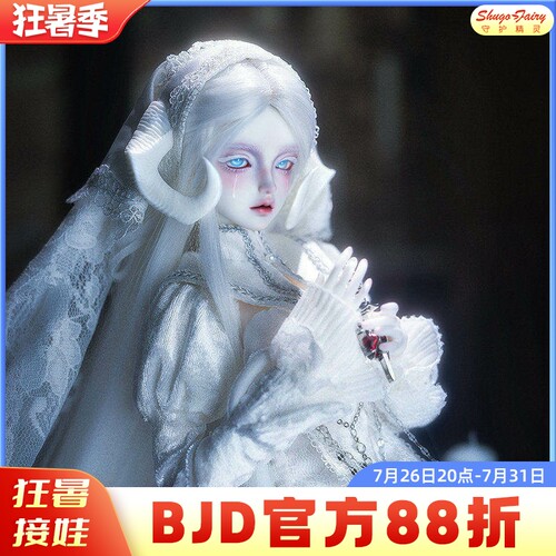 正版bjd娃娃四分塞拉潘树脂玩偶