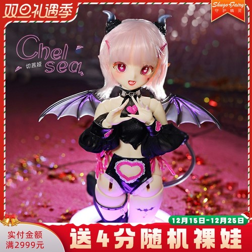铁蛋BJD娃娃4分sd人偶切茜娅现货