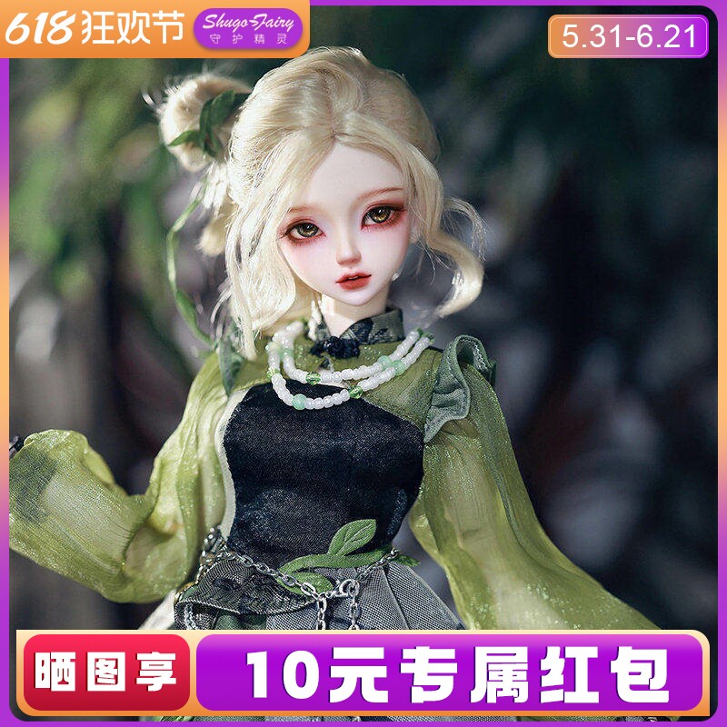 新中式古典sd玩偶四分bjd娃娃青苒国潮古风树脂少女手工自制全套