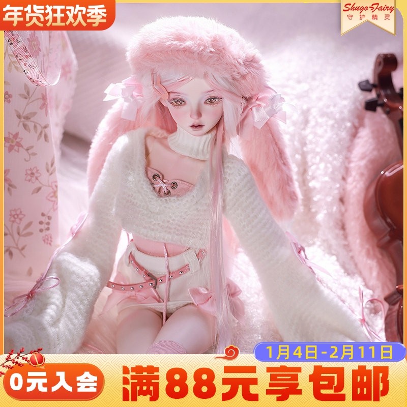 官方原创四分bjd女娃娃树脂关节可动娃娃予柔粉色兔耳帽人形玩偶,模玩/动漫/周边/娃圈三坑/桌游,BJD/SJD/胶皮/OB娃娃,淘宝优惠券,粉丝福利购,淘宝优惠卷