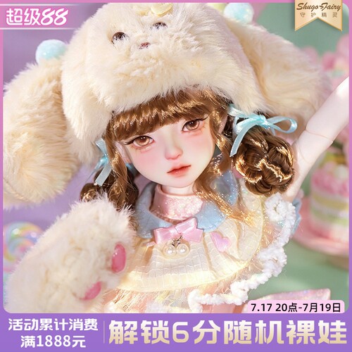 正版bjd娃娃四分Triley莉子