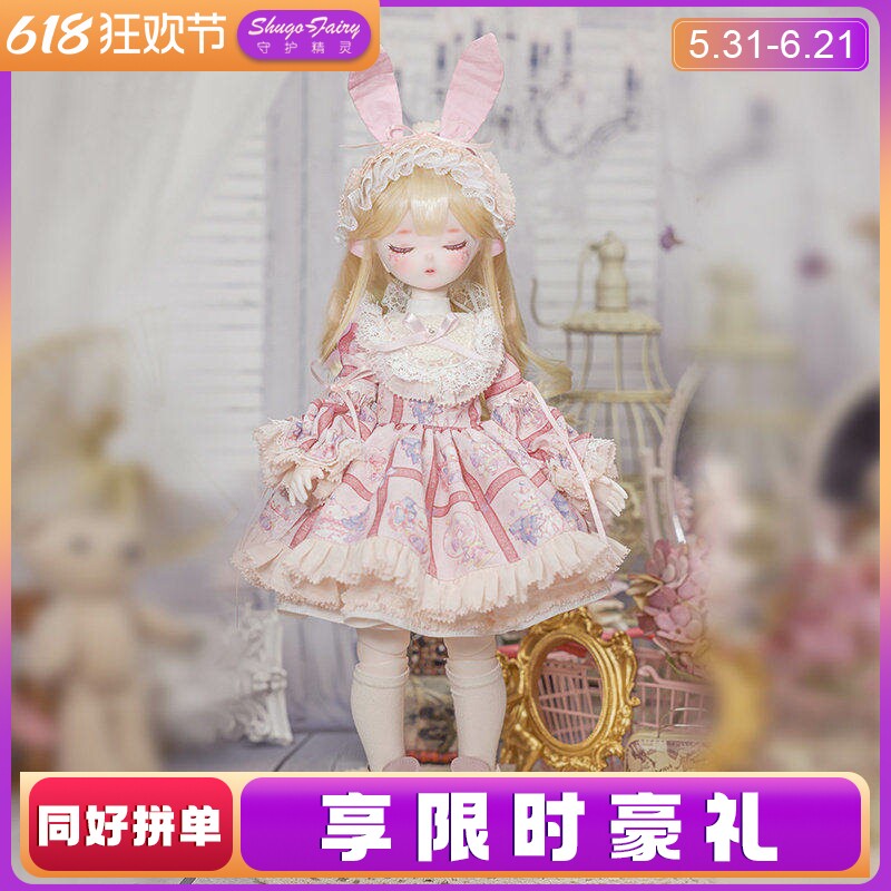 原创正版bjd4分女娃娃百丽尔SD人形玩偶Lolita二次元眠眼全套礼物