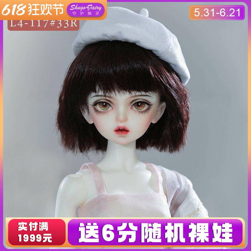 【BJD假发】bjd4分sd娃娃高温丝假发短发BJD假发SD人形玩偶假发