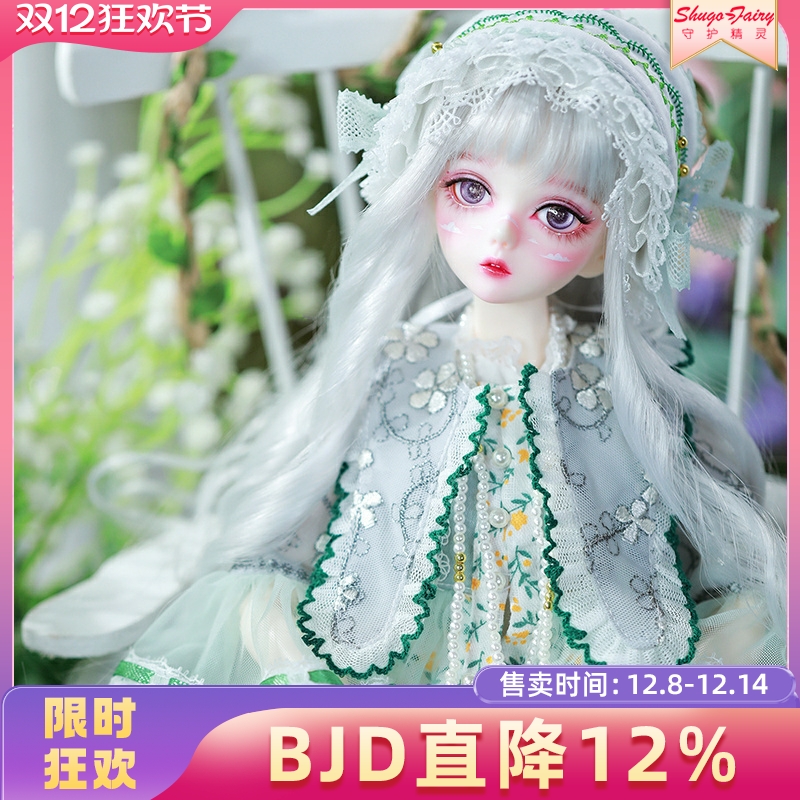 bjd人偶娃娃正品4分sd薇薇安包邮