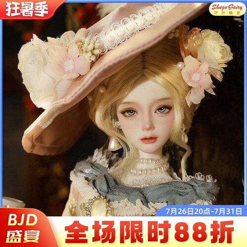 四分可动关节bjd女娃伊莎贝娅