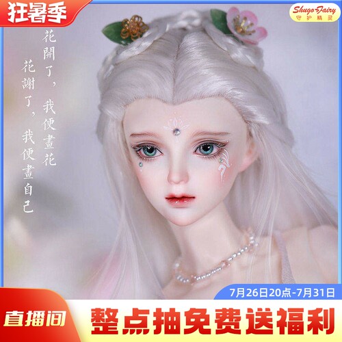 原创正版bjd3三分女娃娃Xiny辛夷古装SD关节可动人形玩偶 - 封面