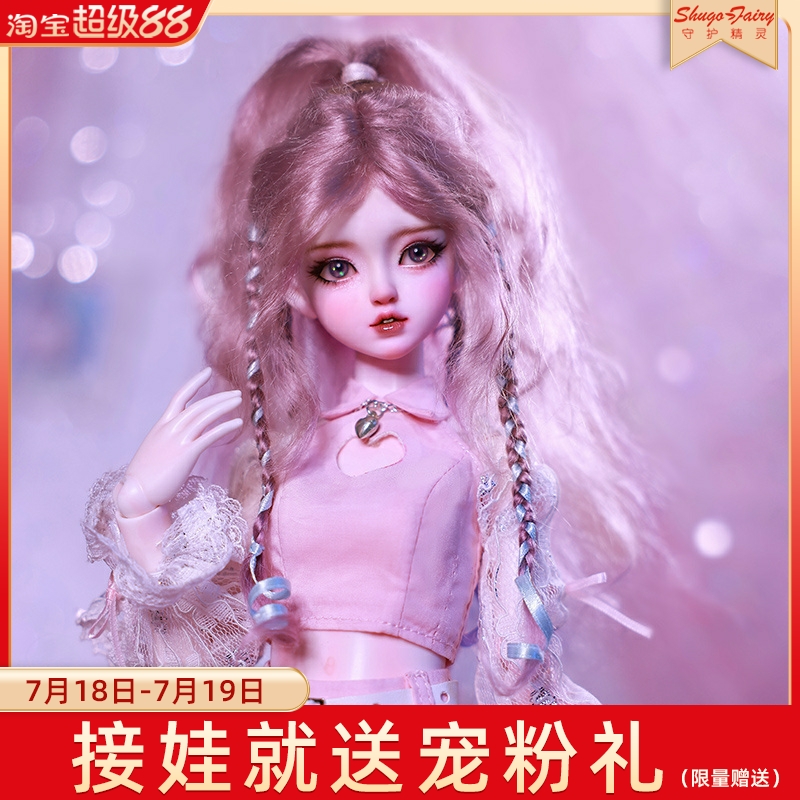 4分bjd娃娃卡西打歌舞台风格树脂