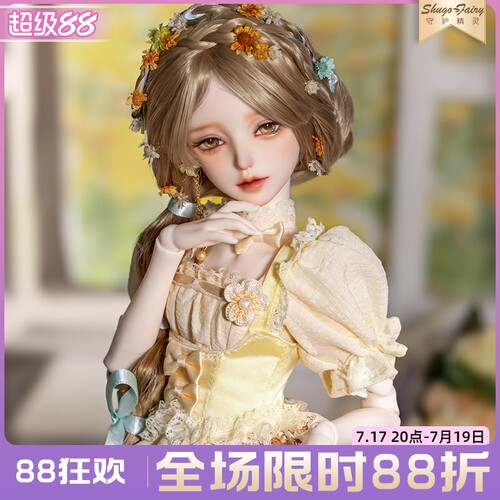 bjd娃娃正版沐禾四分sd娃娃