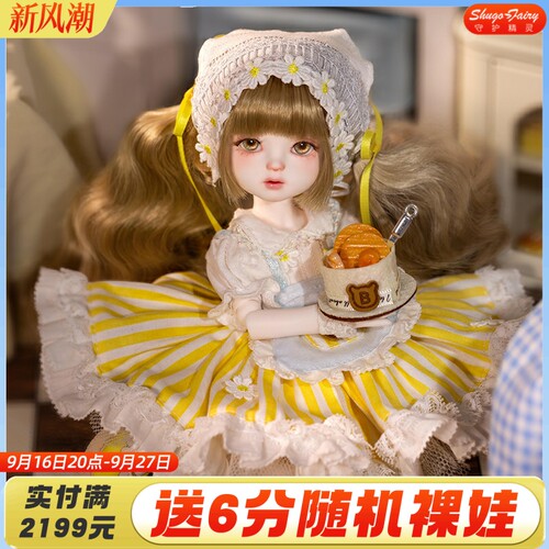 六分bjd娃娃饼饼sd玩偶