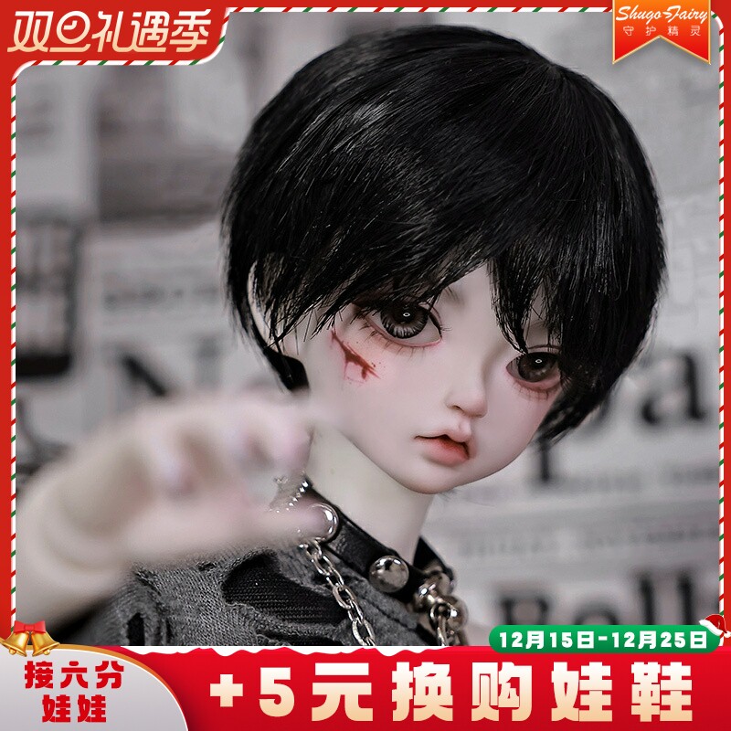 bjd4分男娃阿飞帅气sd人形玩偶