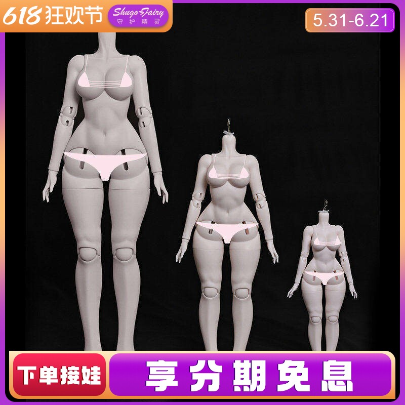 原创正版素体bjd6/六分珠珠sd人形玩偶手工自制娃娃BJD素体潮玩