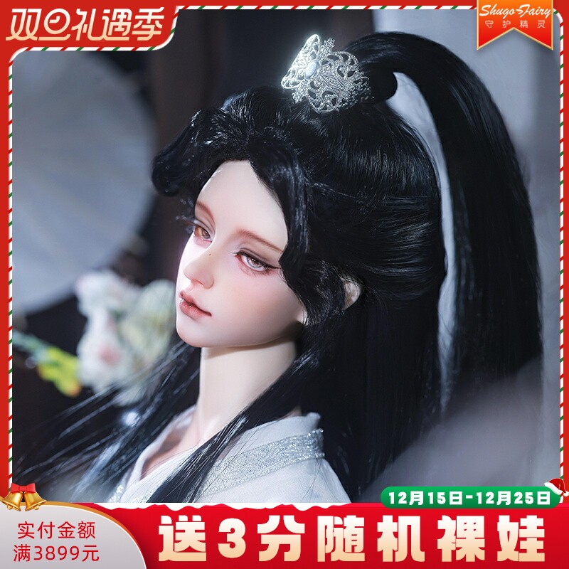 正版三分bjd娃娃青初玩偶