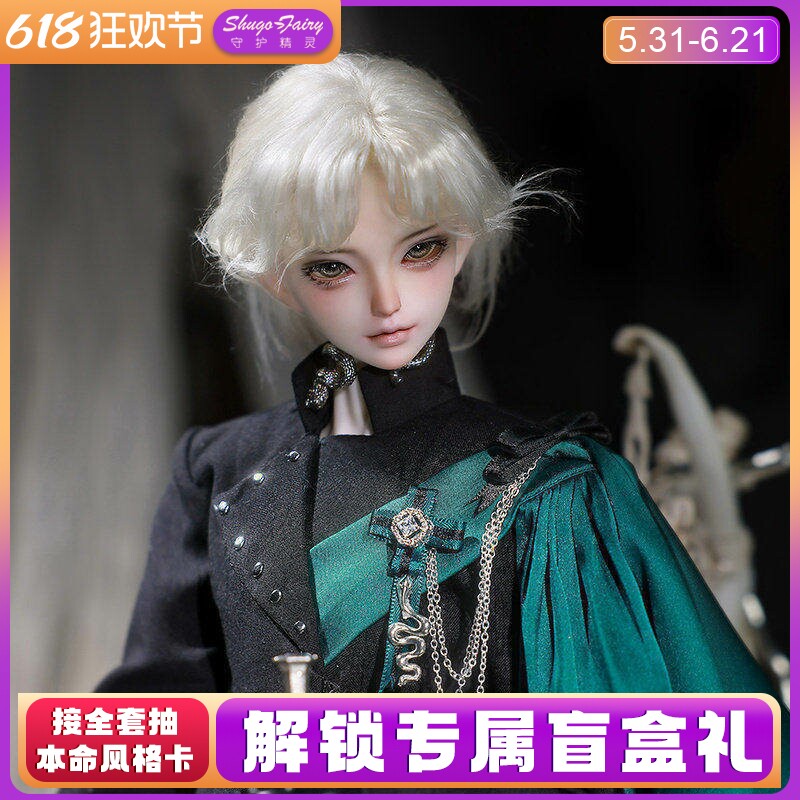 原创正版bjd四分/4分娃娃SD关节可动玩偶桑德王子树脂潮玩娃娃