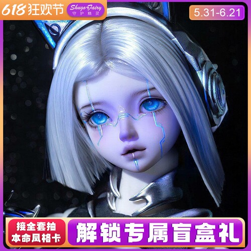 四分正品BJD女娃埃尔sd玩偶