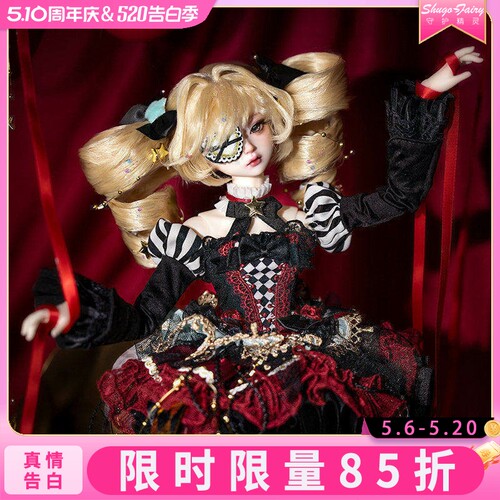 正版bjd女娃朵莎玩偶马戏团女娃