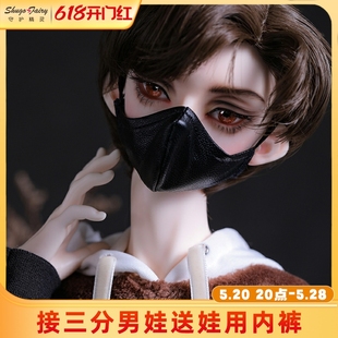 原创设计sd关节玩偶 bjd3分男娃娃Bale 艮 巴莱 纯手工艺眼珠套装