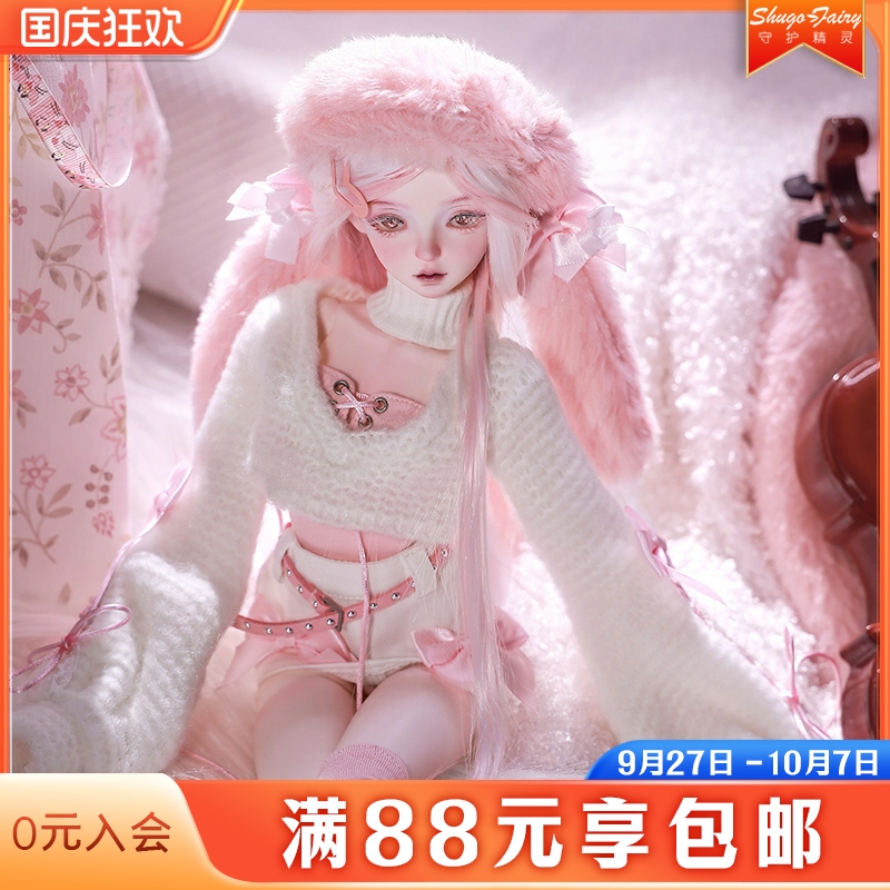 官方原创四分bjd女娃娃树脂关节可动娃娃予柔粉色兔耳帽人形玩偶