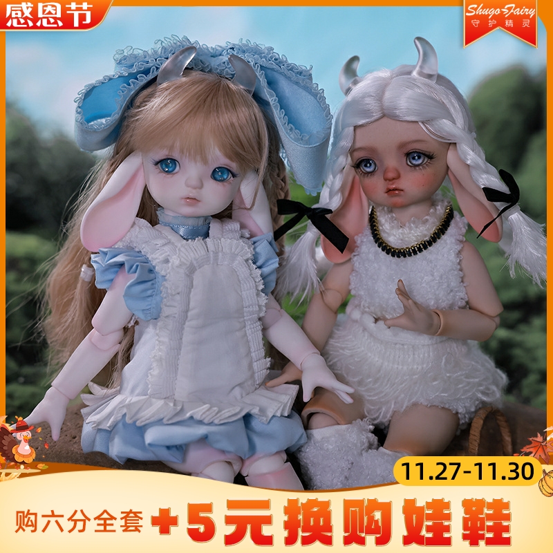 官方正版玩偶羊角透明6分bjd娃娃