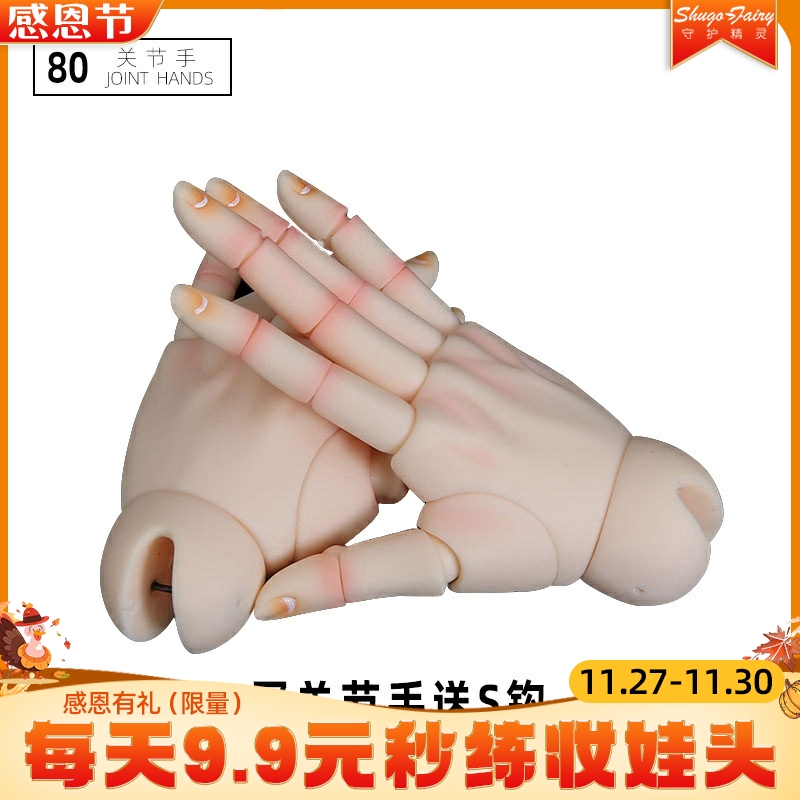 守护精灵3分树脂bjd娃娃关节手