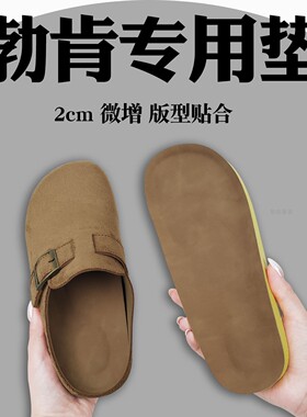 2厘米勃肯专用厚绒保暖鞋垫鞋头加宽加厚吸汗透气防滑冬季2018