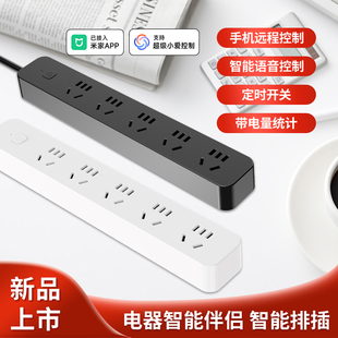 智能插座智能排插线板已接入米家app远程控制WIFI定时开关鱼缸灯