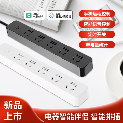 智能插座智能排插线板已接入米家app远程控制WIFI定时开关鱼缸灯