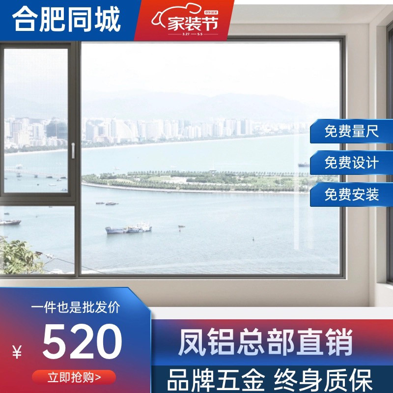 合肥断桥铝门窗铝合金封阳台平开落地隔音窗窗纱一体