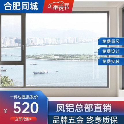 合肥断桥铝门窗铝合金封阳台平开落地隔音窗窗纱一体
