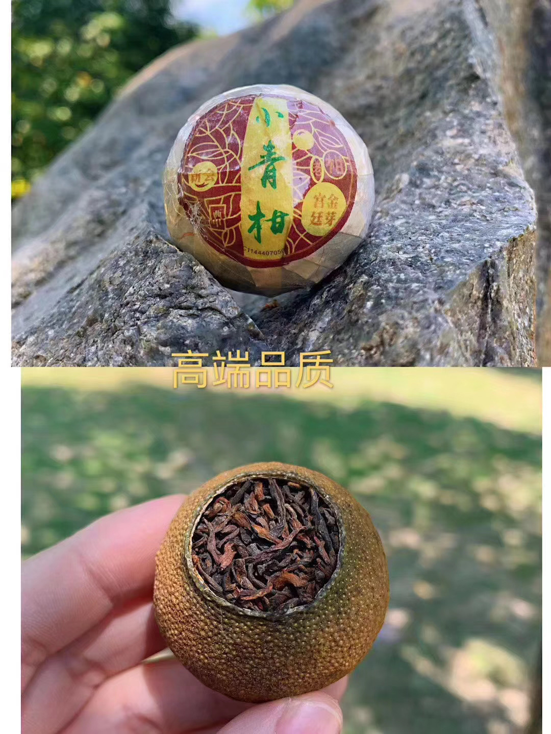 新会核心产区西甲老树小青柑陈皮普洱茶柑普茶大红柑茶叶味道醇厚