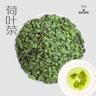 杏林茶坊 荷叶茶50克 天然新鲜荷叶干玫瑰花薏米养生花草茶散装