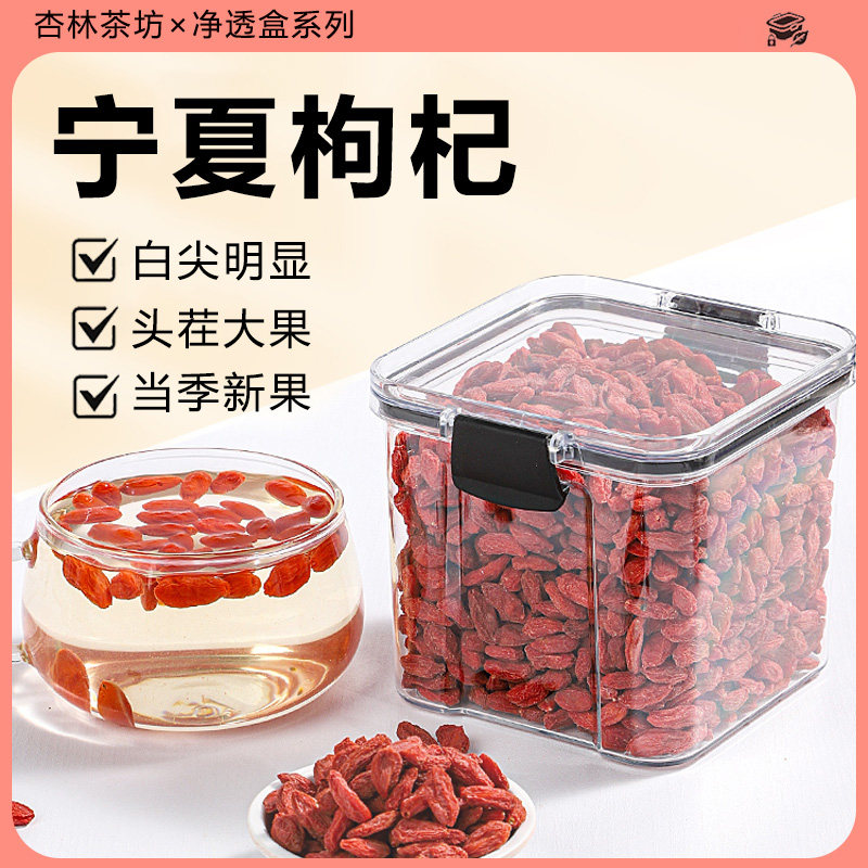 宁夏特级大果红枸杞泡水养生茶