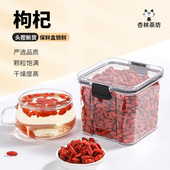 杏林茶坊 宁夏红枸杞50克手选大果免洗枸杞干搭配桂圆桑葚菊花茶