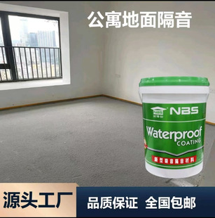 办公会议室隔音装修专用降噪吸声涂料 无机硅声能凝胶10-20mm厚