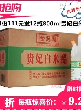 拍1份发12瓶金冠园白玫瑰泡凤爪