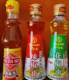 拍5瓶包邮 回归宴160ML红椒油/花椒油/香麻油 三种任选家庭调味品