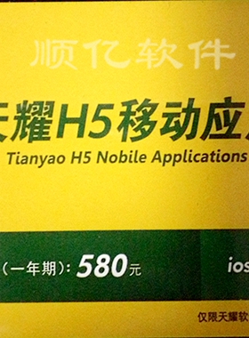 速达软件h5手机端客户端支持安卓可以开单可查询按年续费报表查询