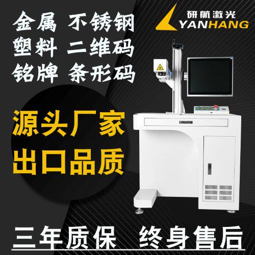 PCB板全自动激光打标机pcb电路板二维码打码刻字线路板打印雕刻机