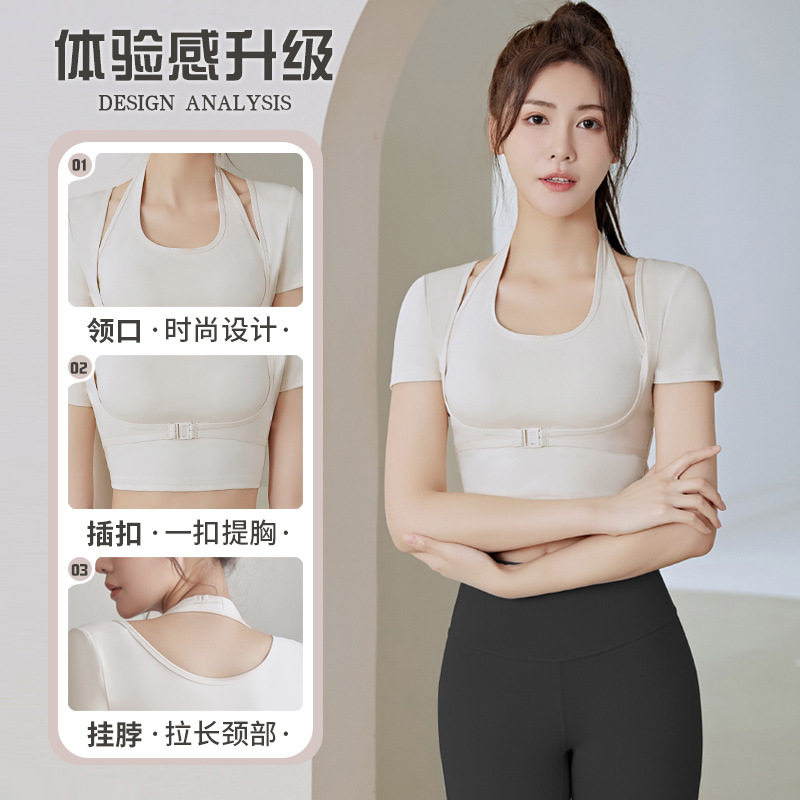 2024新款蜜桃挂脖运动套装带胸垫女夏季短款紧身速干瑜伽健身短袖