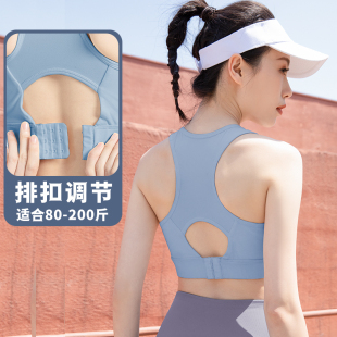 运动内衣女高强度防震跑步美背健身瑜伽背心吊带上衣外穿排扣文胸
